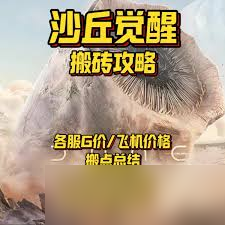 沙丘觉醒如何快速刷宇宙索