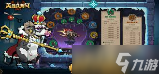 英雄没有闪火弓法流派玩法是什么