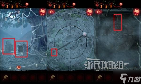 《纸嫁衣8》第五章襁褓种子和带刺种子用法
