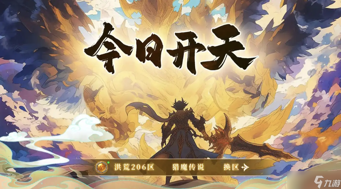 主宰世界手游0氪职业选哪个最好？平民职业推荐