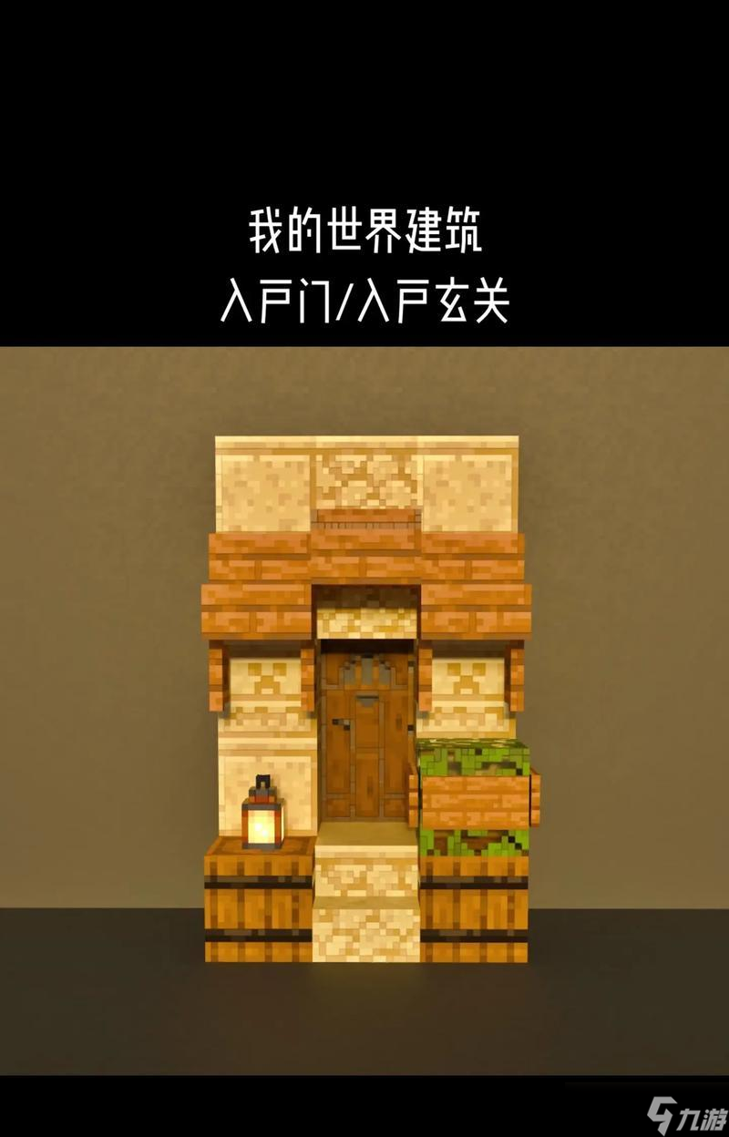 《<span class='zzqColorRed'>我的世界</span>》中天堂门的制作方法是什么？