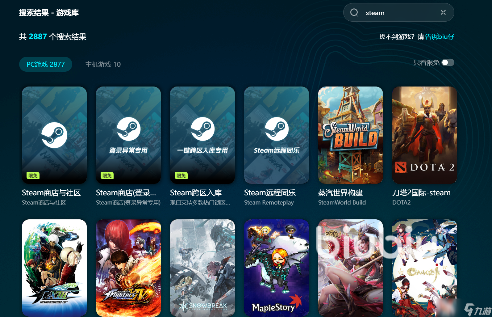 steam必须用加速器吗 steam商店加速器分享