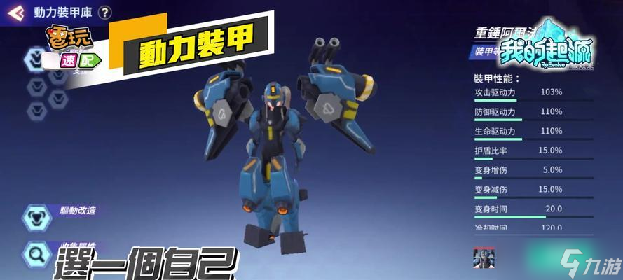 《我的起源391蓝色翅膀》攻略 游戏《我的起源391》中的关键之道 截图