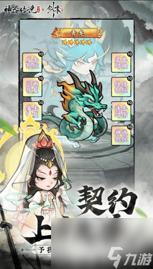 神器傳說后期最強(qiáng)流派是誰 急速擊暈流屬性搭配