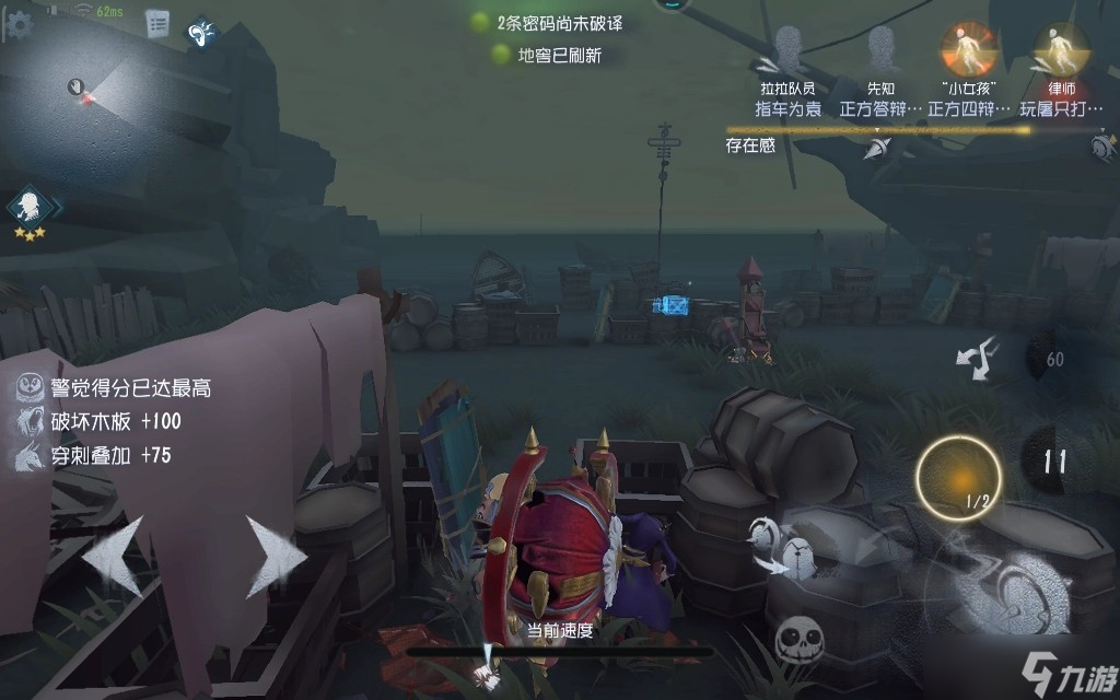 <a id='link_pop' class='keyword-tag' href='http://www.575.zj.cn/dwrg/'>第五人格</a>如何全方位克制破輪