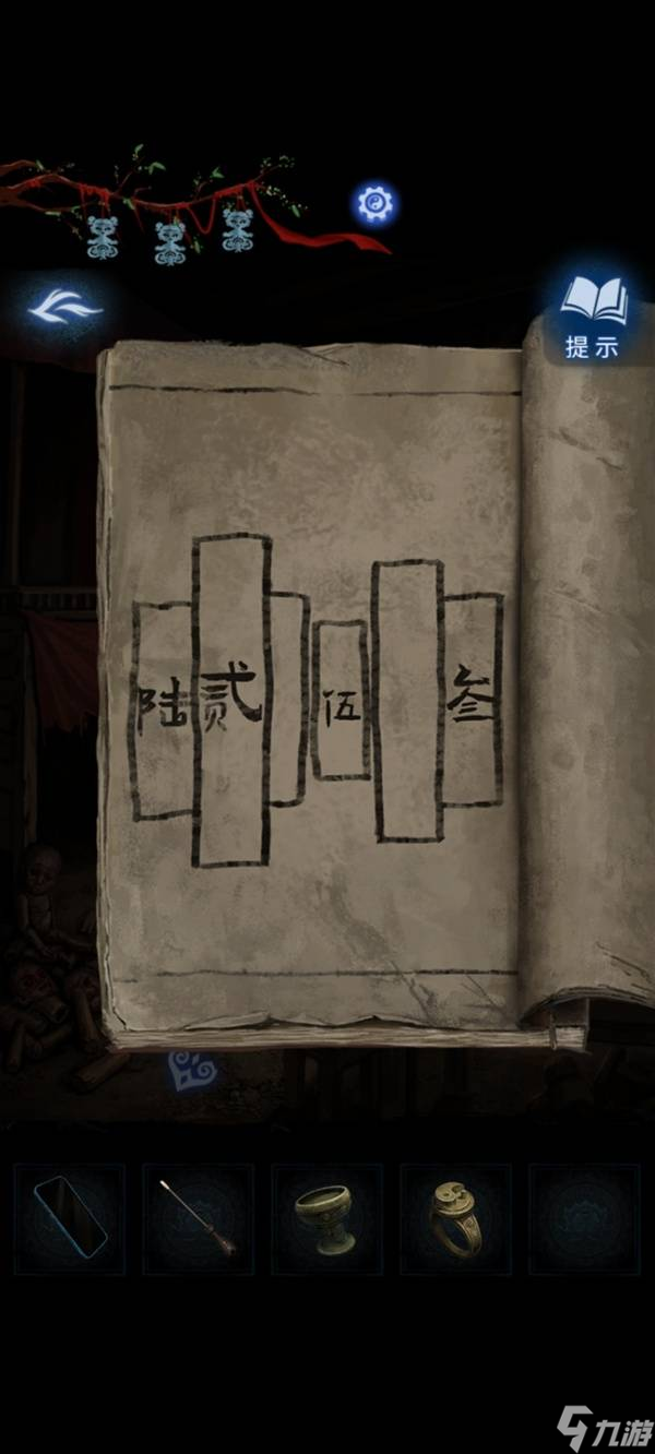 《纸嫁衣8》第四章解谜图文教程