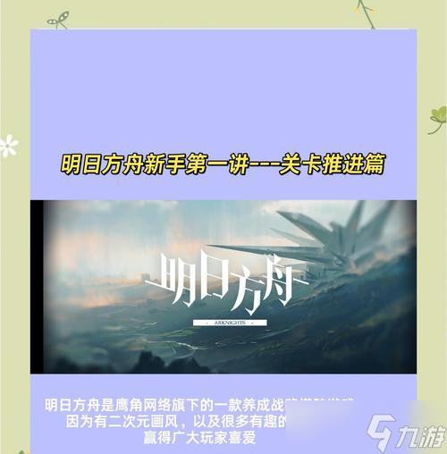 《明日方舟》铅封行动 探索最新活动 