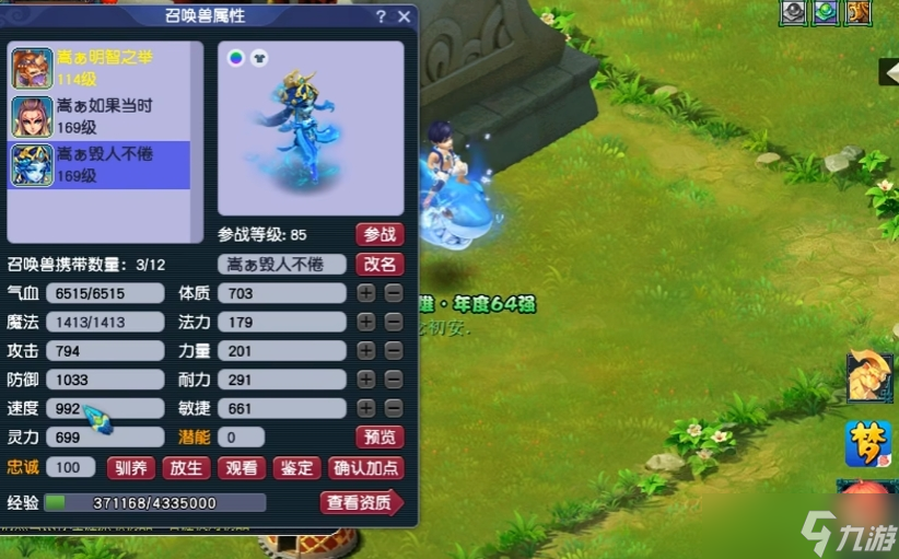 夢(mèng)幻西游坐騎主飾品有什么用