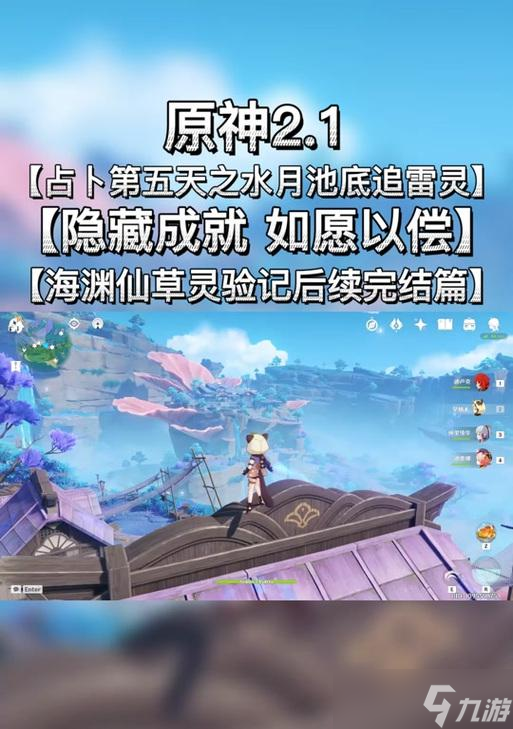 陰陽師中追音隴的打法是什么？需要哪些準(zhǔn)備？