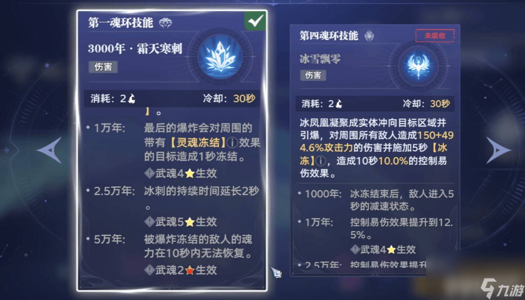 斗罗大陆猎魂世界武魂融合技怎么释放 猎魂悬赏玩法指南