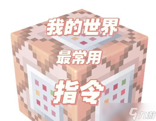 <span class='zzqColorRed'>我的世界</span>手机版TP指令是什么？如何实现远程传送？