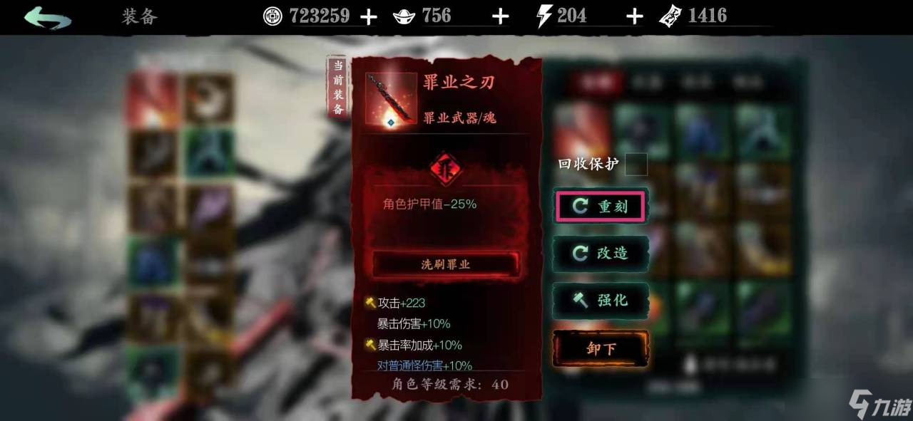 如何在影之刃v15中进行组队游戏