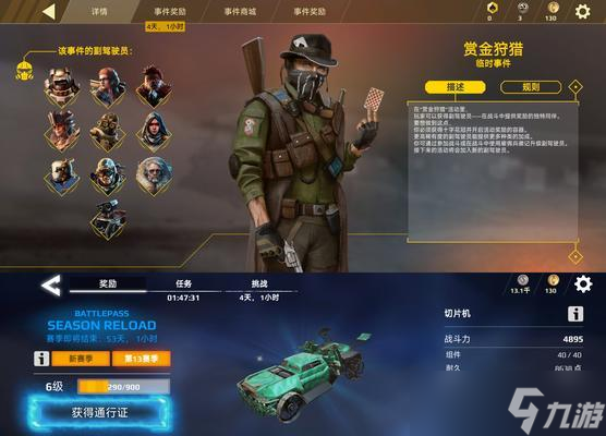 《创世战车》公测版燃料如何使用？燃料使用有哪些技巧？