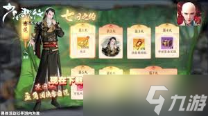 少年歌行之风云变幻，风花雪月最强阵容搭配全解析