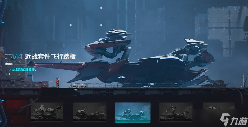 解限機(jī)飛行踏板怎么選 各類踏板功能詳細(xì)解析
