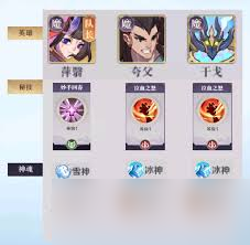 八荒旅途双核爆发流英雄如何组成