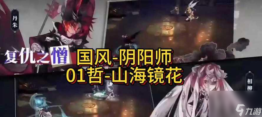 山海镜花长蛇技能（探索神秘的山海世界）