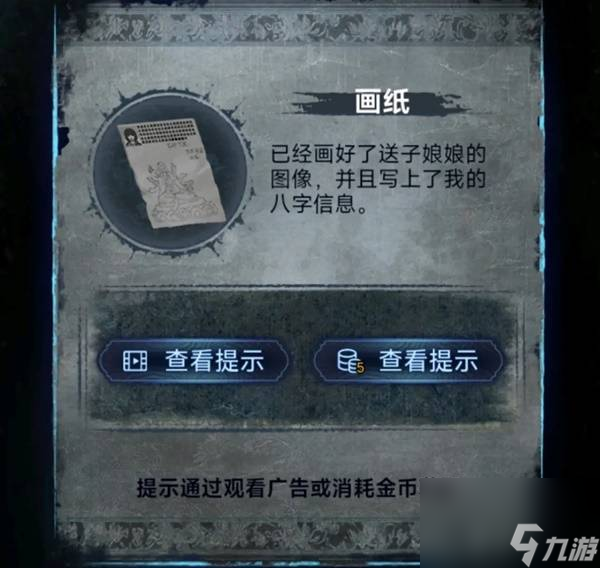 紙嫁衣8千子樹第一章夜盲謎題攻略