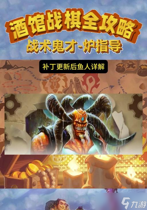 炉石传说融合怪鱼人获取方法是什么 怎么得到 