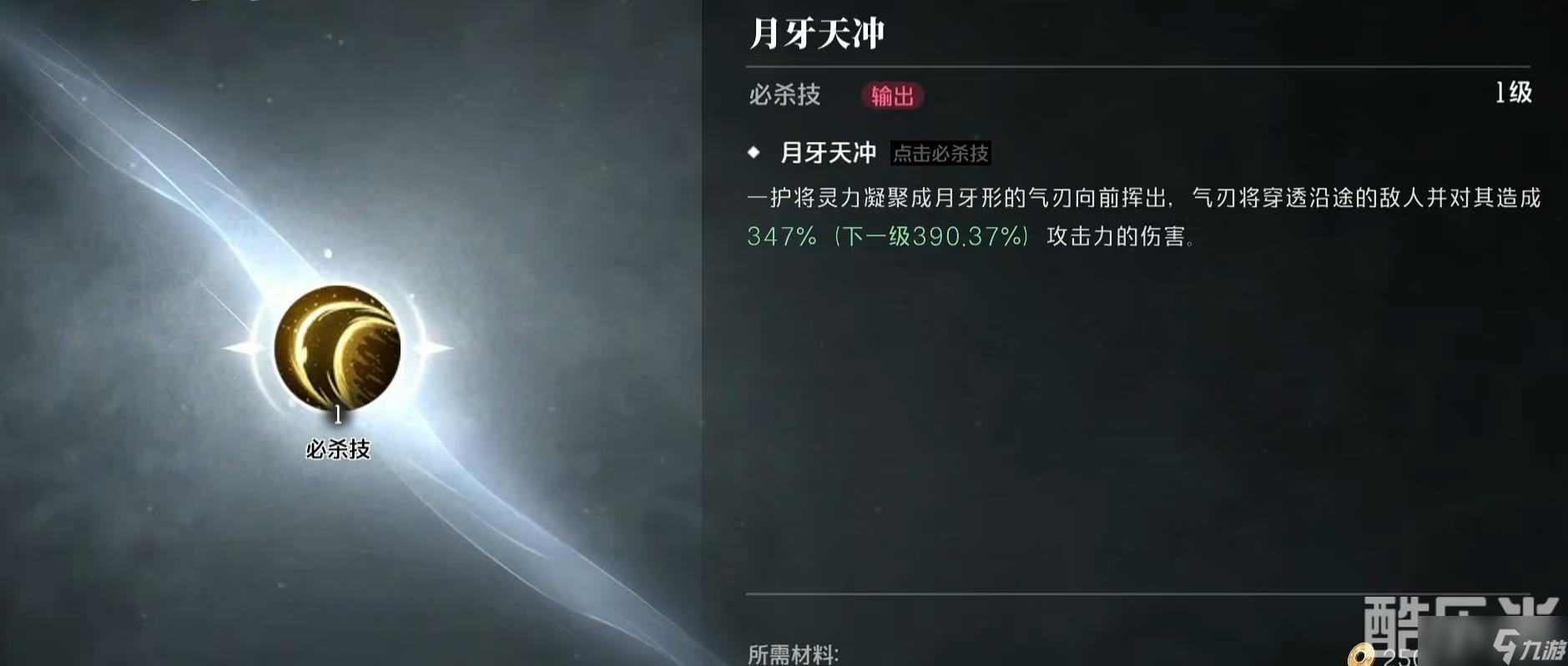 《境界》战力提升