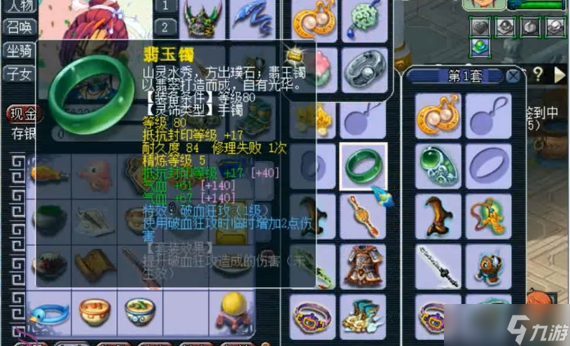 梦幻西游灵饰如何获得
