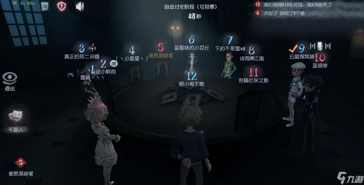 第五人格模仿者游戏烟花狼怎么玩