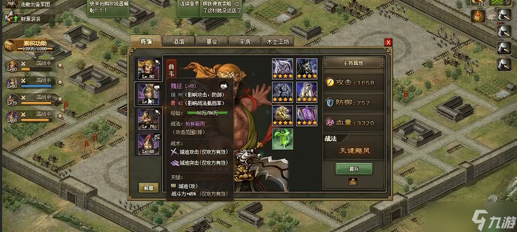 攻城掠地后期武将推荐什么
