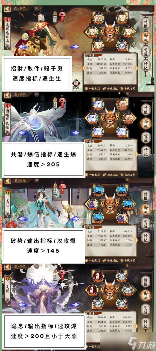阴阳师自动战斗如何设置？连续自动战斗的操作方法是什么？