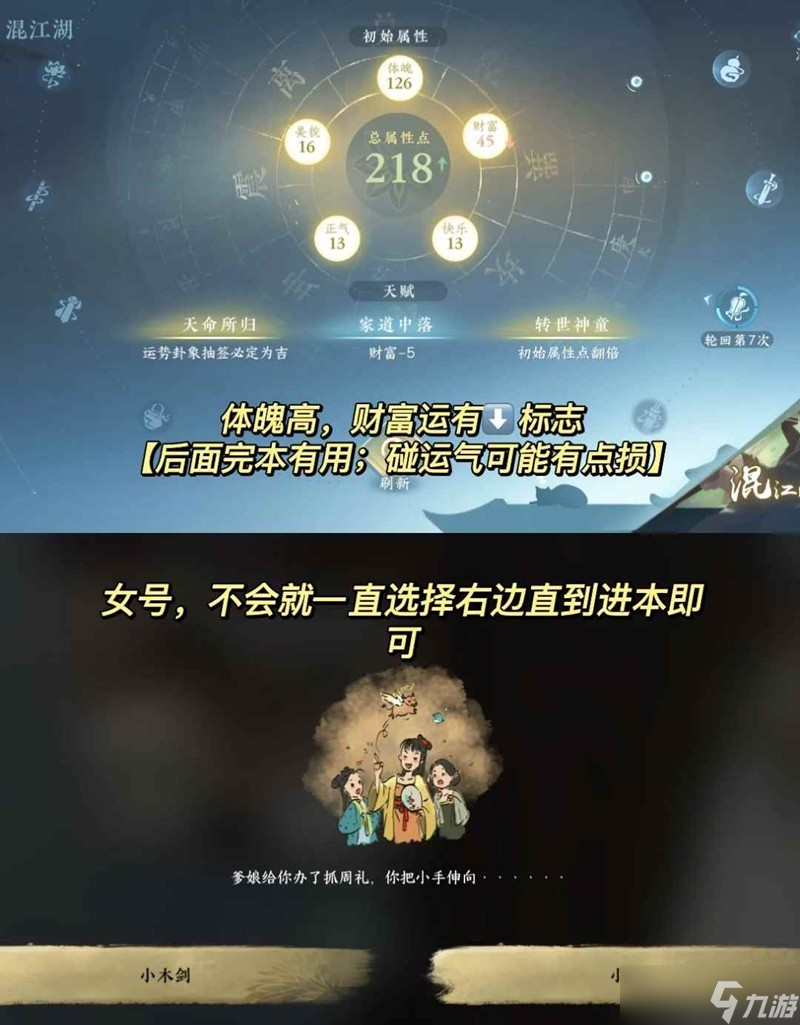 <a id='link_pop' class='keyword-tag' href='https://www.9game.cn/nishuihan1/'>逆水寒手游</a>混江湖攻略 混江湖玩法怎么玩攻略