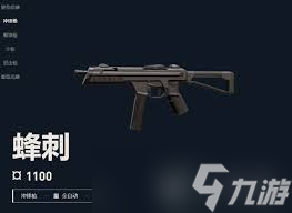 无畏契约源能行动中哪个冲锋枪最好