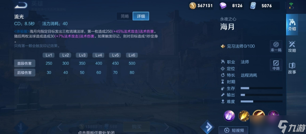 <a id='link_pop' class='keyword-tag' href='https://www.9game.cn/wzry/'>王者荣耀</a>怎么克制海月