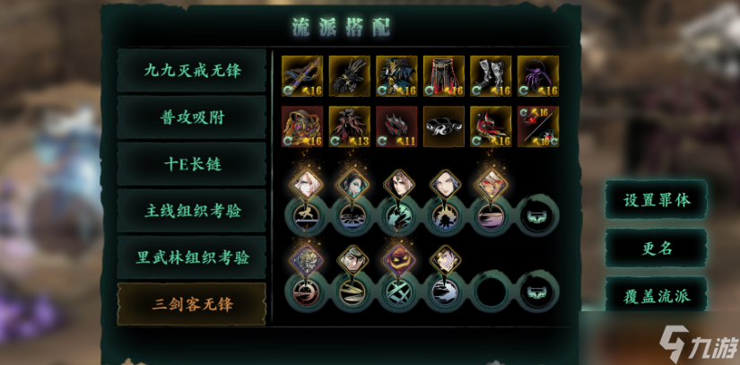 影之刃三绝技有什么用