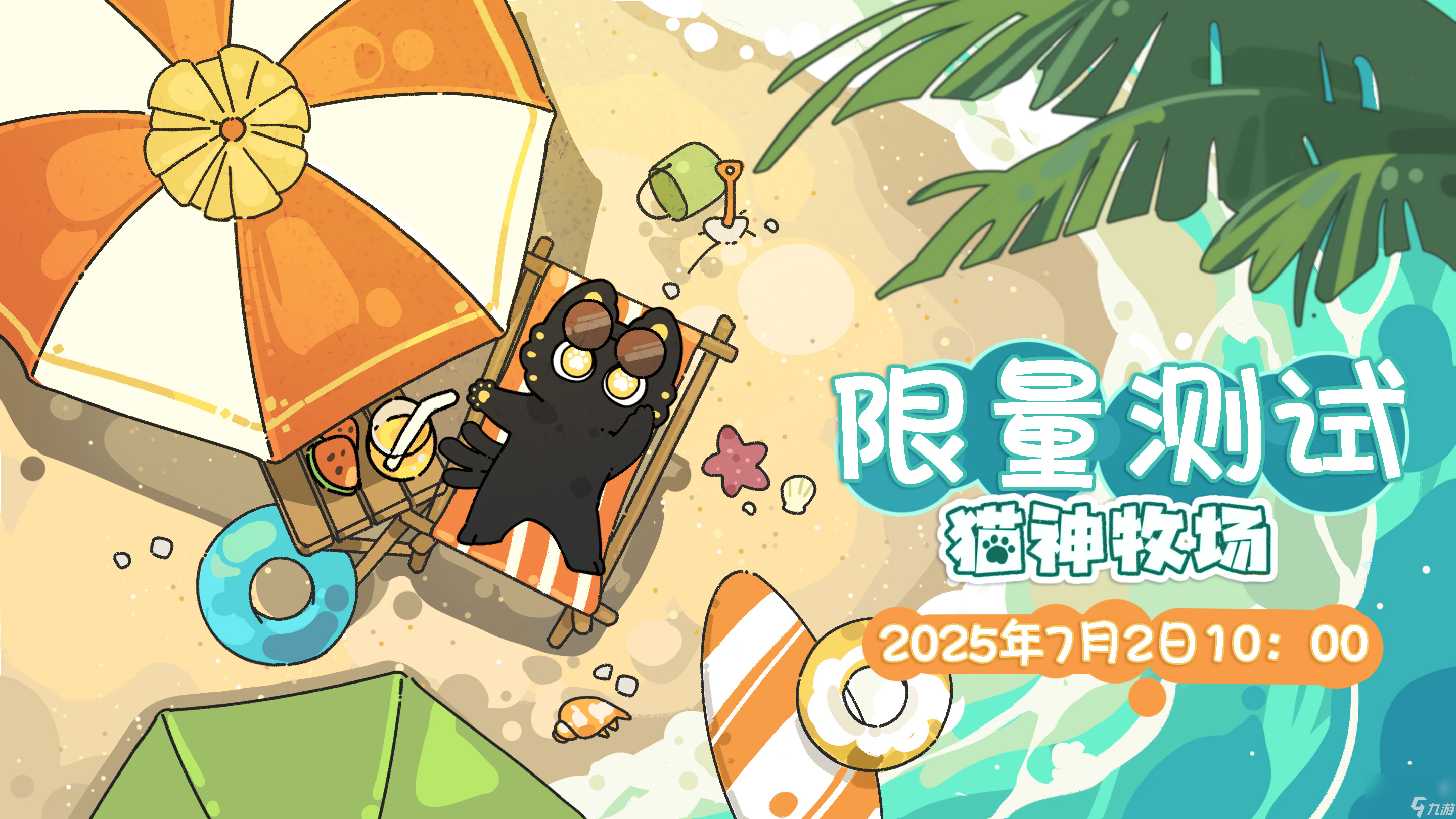 《猫神牧场》无尽冲分攻略