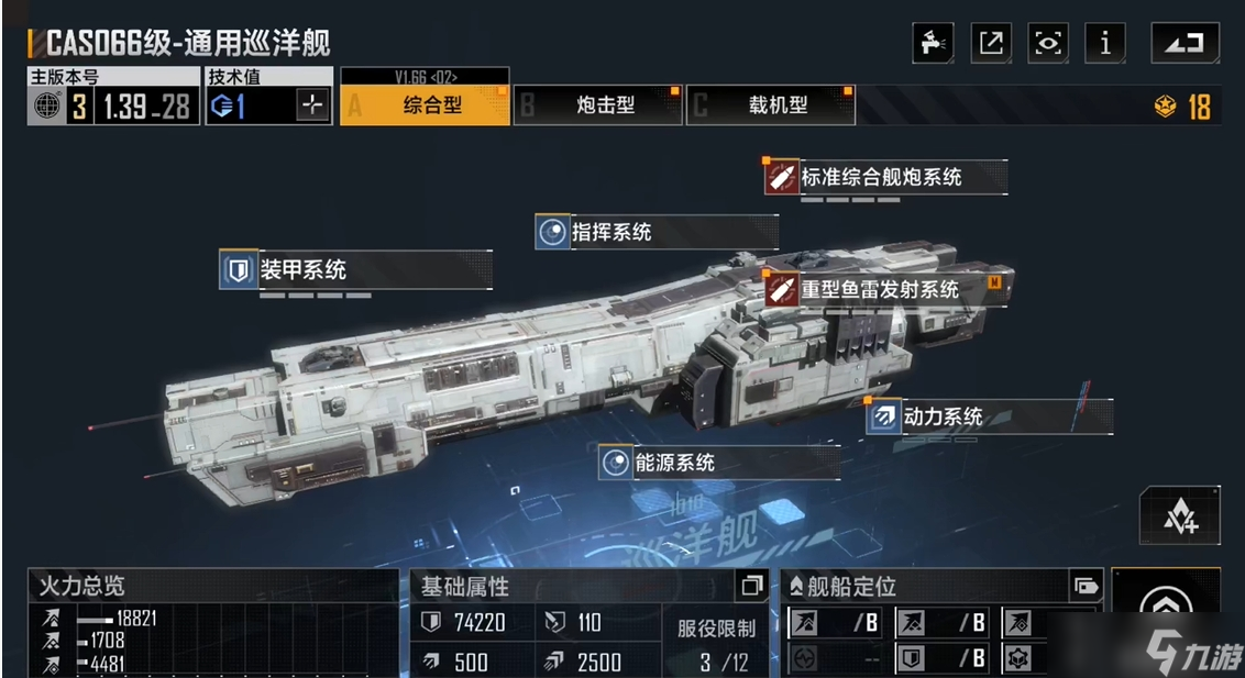 无尽的拉格朗日巡洋舰哪个最厉害