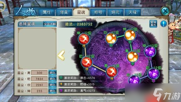 诛仙手游鬼王技能怎么加点