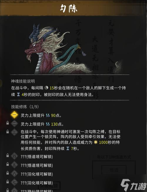 《鬼谷八荒化神丹煉制方法揭秘》（探索游戲中的秘密之道）