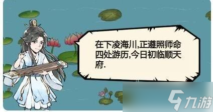 《暴走英雄壇》凌海川結(jié)婚攻略