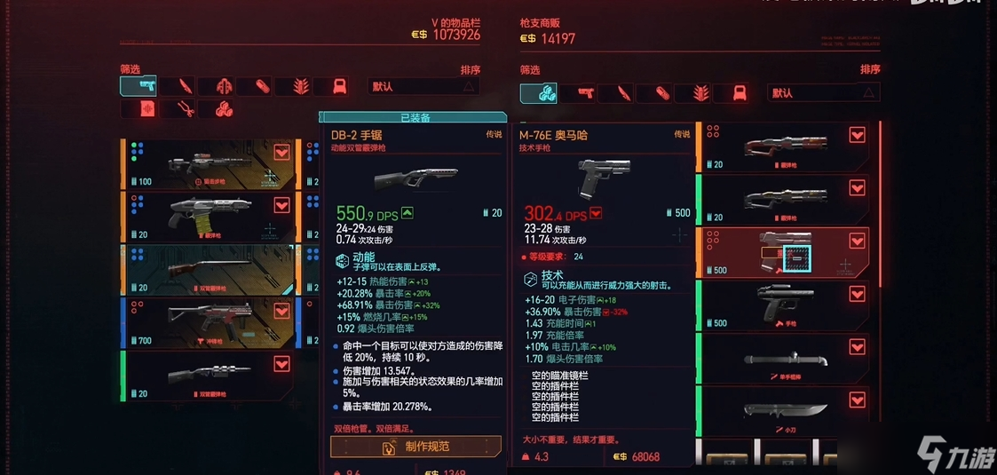 赛博朋克2077传说武器推荐什么
