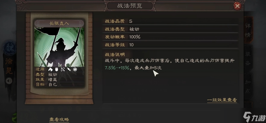 三国志战略版徐晃配什么将