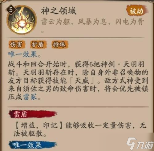 阴阳师协斗幻神玩法指南是什么？