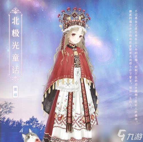 《暖暖環(huán)游世界》游戲旅行者暖暖9的S搭配指南 探索時尚界的新邊界 