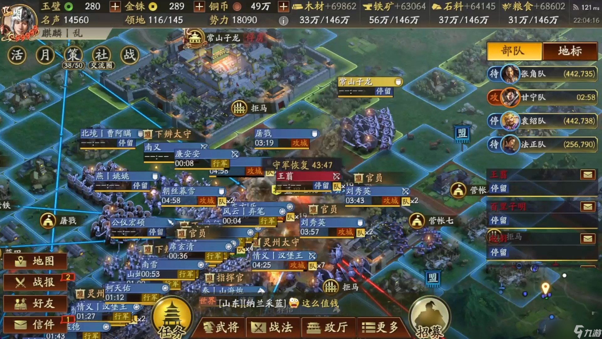 <a id='link_pop' class='keyword-tag' href='https://www.9game.cn/sgzzlb/'>三国志战略版</a>怎么设定行军路线