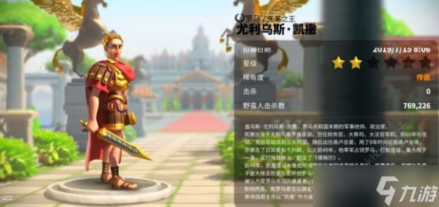 <a id='link_pop' class='keyword-tag' href='http://www.575.zj.cn/wgjx/'>萬國(guó)覺醒</a>凱撒搭配什么武將