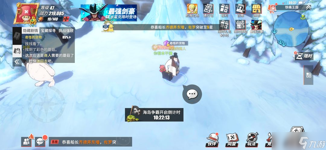 航海王热血航线守护神怎么触发