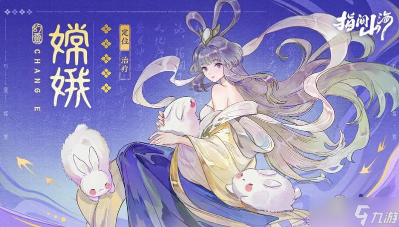指间山海新手角色怎么选 强势角色培养推荐