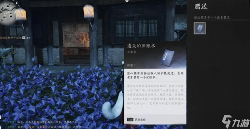 燕云十六声佛光玉怎么获取 佛光玉流程攻略