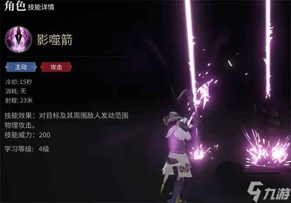 FF14手游武器怎么发光？