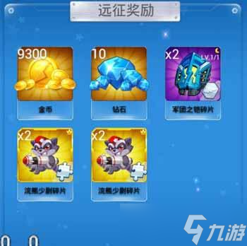 《全民飞机大战》游戏金刚壁垒获取与操作攻略 打造无敌战机 