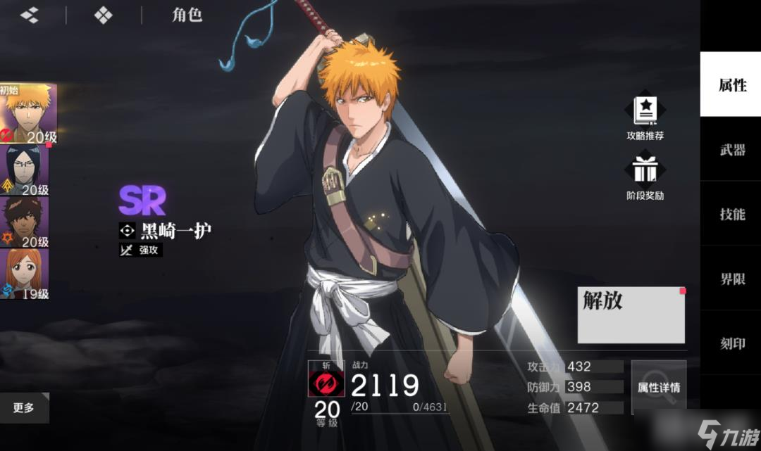 《境界》配队推荐