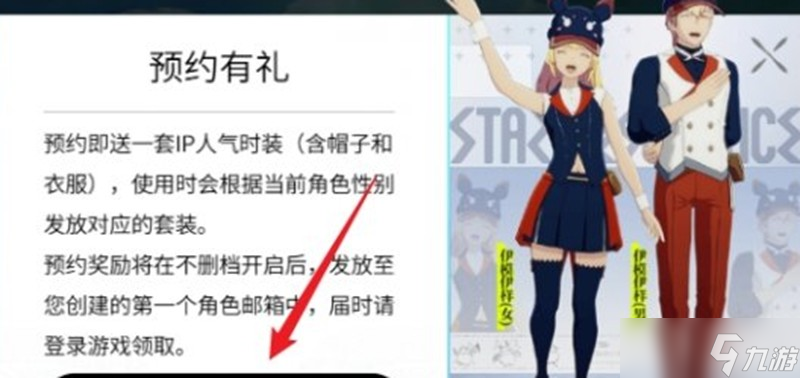 星痕共鸣福利怎么领取 福利获取方法详细说明